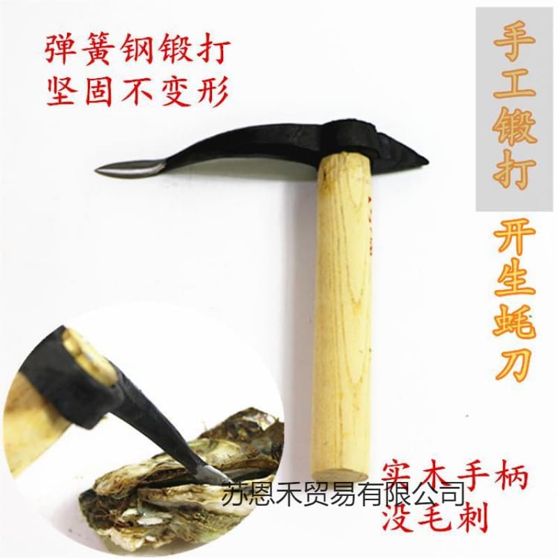 Oyster Knife, Shucking Tool for Oysters and Scallops, Shell Knife for Opening Clams and Oysters