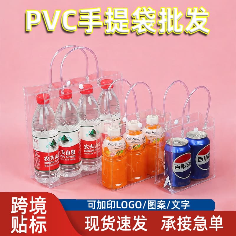 Clear PVC Tote Bag for Drinks, Flowers, Plastic Gift Bag, Custom Transparent Snap Button Tote Bag