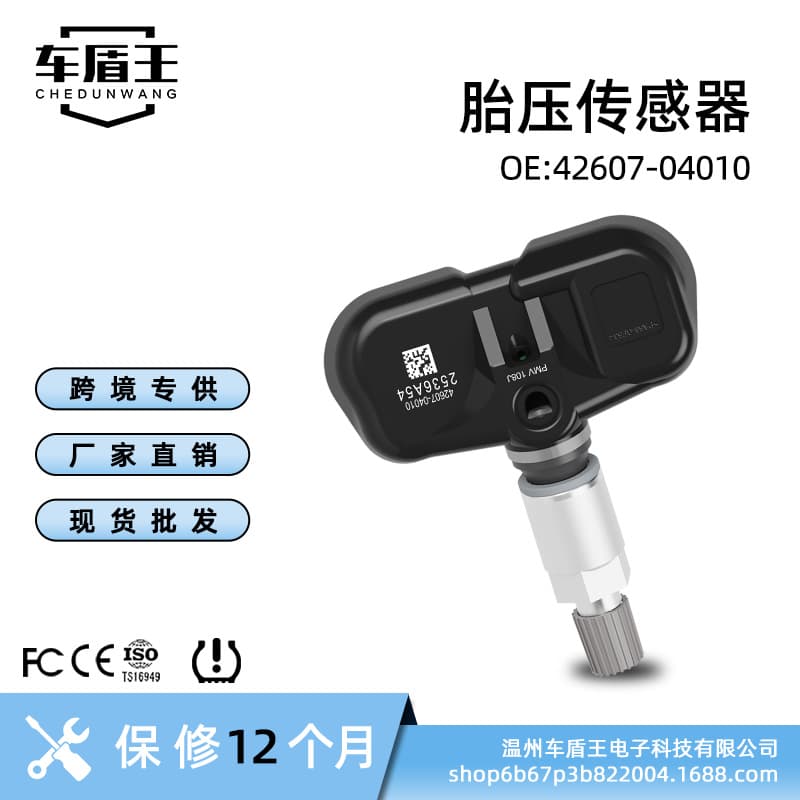 Car Tire Pressure Sensor 42607-04010 for Toyota Tacoma 2007 Steel