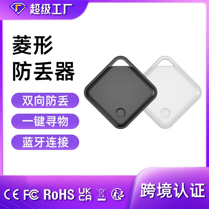 Cross-Border for Android iOS Anti-Loss Tracker Pet Key Luggage Bag Locator Two-Way Alert