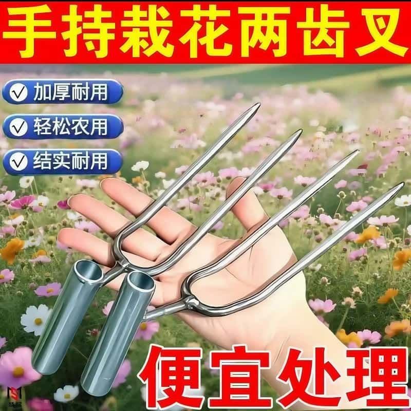 Two-pronged fork flower pot loosening shovel fork large gardening loosening fork outdoor digging tool soil turning multi-function handheld