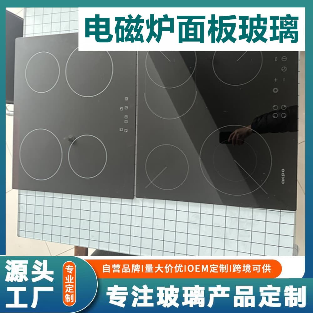 Induction Cooker Panel Glass Black Crystal Ceramic Scratch-Resistant Heat-Resistant Multi-Burner Built-in Multiple Sizes Factory Direct Supply