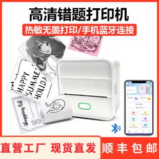 Cross-border HD Mini Mistake Printer Bluetooth Connection Portable Inkless Thermal Student Mistake Printer