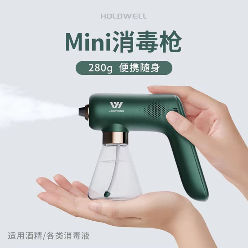 Haodewier Portable Nano Disinfection Spray Gun, Blue Light Atomizing Sterilization, Pet Odor Removal, Anti-Mite, Formaldehyde Removal 03S
