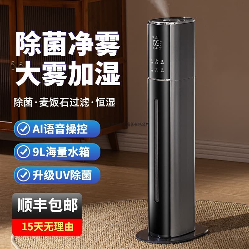 Humidifier for Home Use, Silent, Large Capacity, Floor-Standing with High Mist Output, Suitable for Pregnant Women and Babies, Indoor Air Purification and Atomization Machine