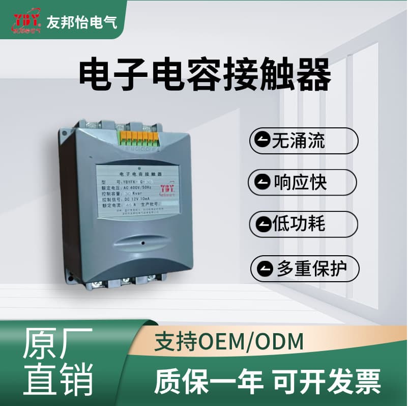 400V 50kvar Common Compensation Electronic Capacitor Contactor Composite Switch Switching Three-Phase Export Special