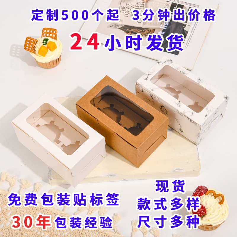 Kraft paper window transparent box dessert cake packaging box egg tart packaging box wholesale printing drawer box gift box
