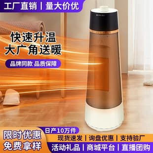 Fan Heater Electric Heater Humidifier Voice Remote Control Vertical Heater Home Electric Heating Fan Wholesale Gift