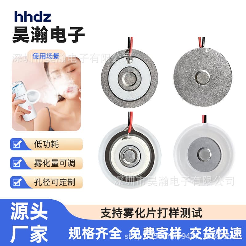 Ultrasonic High-Pressure Microporous Atomizing Sheets for Humidifiers, Hydration Devices, and High-Volume Spray Supply