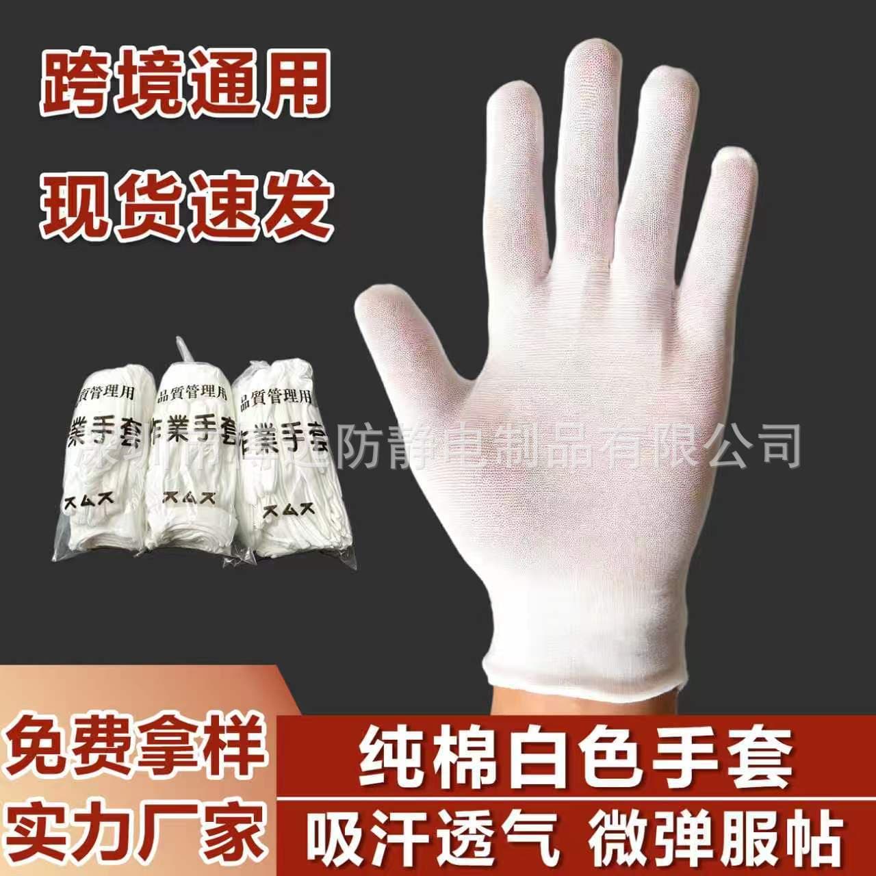 Cross-border Pure Cotton White Gloves, Sweat Cloth, Cultural Relic Display, Labor Etiquette, Thick White Work Gloves, Factory Wholesale