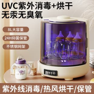 Baby Bottle Sterilizer with Drying, UV Sterilization, and Storage All-in-One