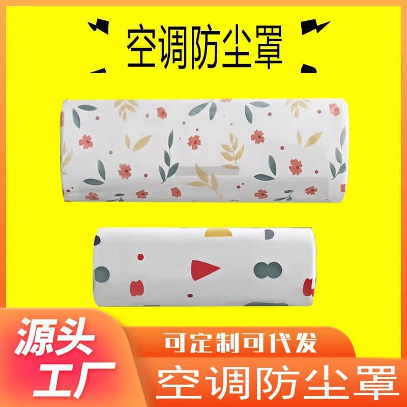 Full-Wrap Air Conditioner Cover Dustproof Wall-Mounted Household Fan Cover Simple Washable PEVA Air Conditioner Dust Cover