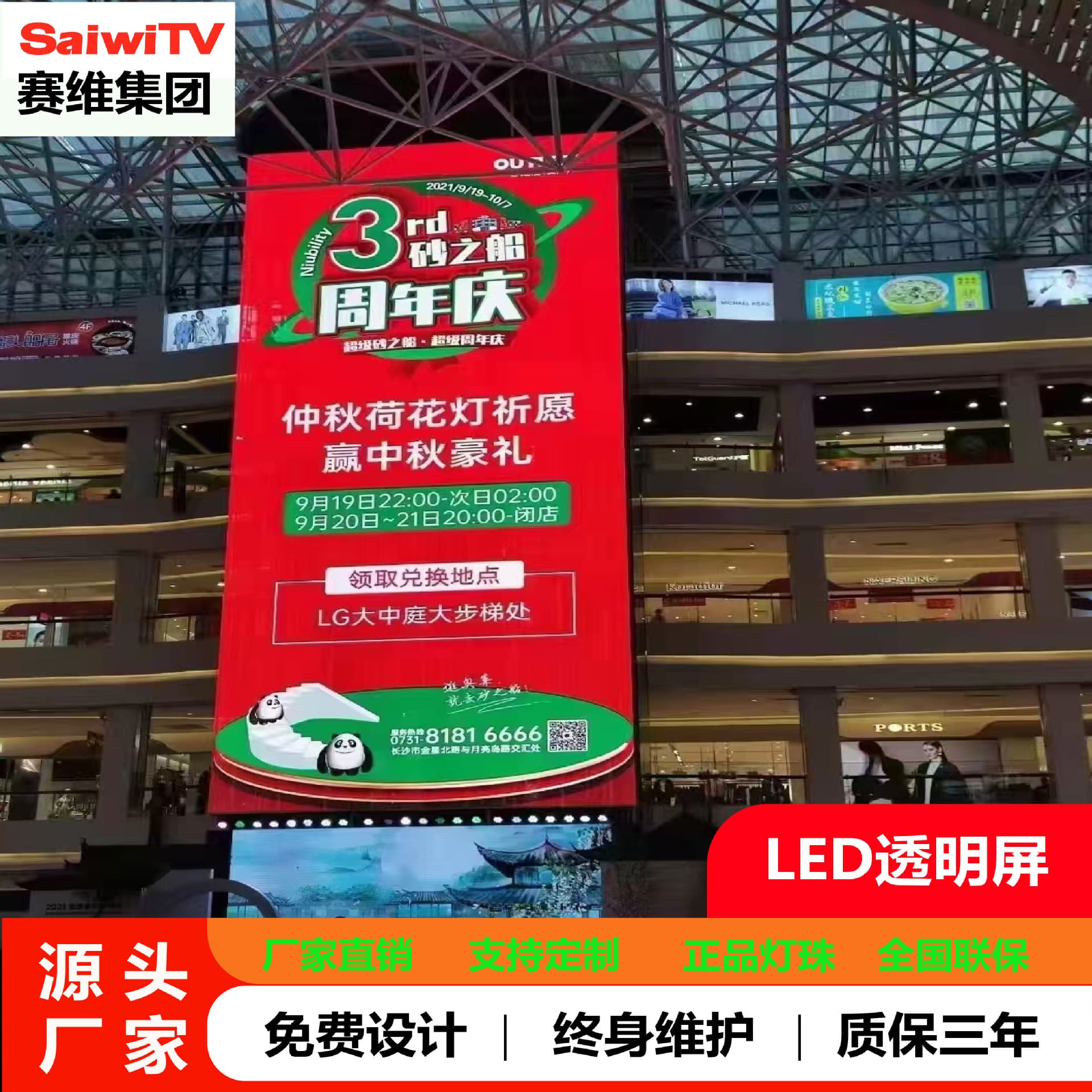 Saive LED Indoor Transparent Screen Bar Ice Screen Holographic LED Display 3.91 Window Glass Screen