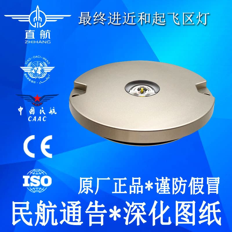 Aiming Point Lights (Helipad Lights) Civil Aviation Acceptance Landing Pad Lights Navigation Lights Caac