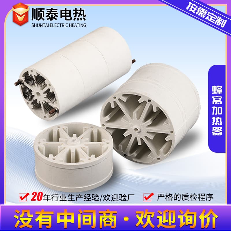 18-Hole Ceramic Honeycomb Heating Core 220V 1500W Heating Wire Moxibustion Device Ceramic Heating Core Ceramic Heating Core