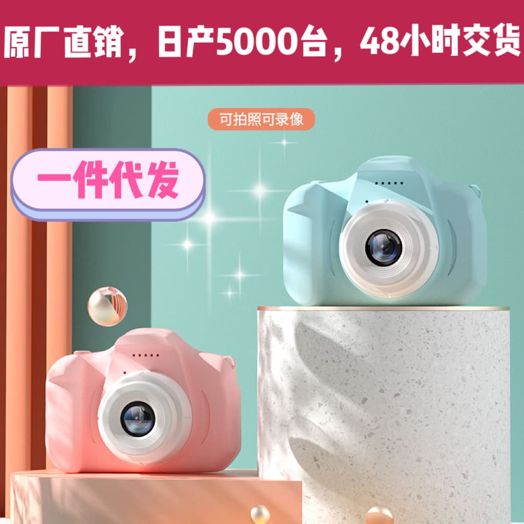 Cartoon Children's Camera Smart Mini Digital Photography X2 Kids Camera Birthday Gift Compact Digital LCD Screen