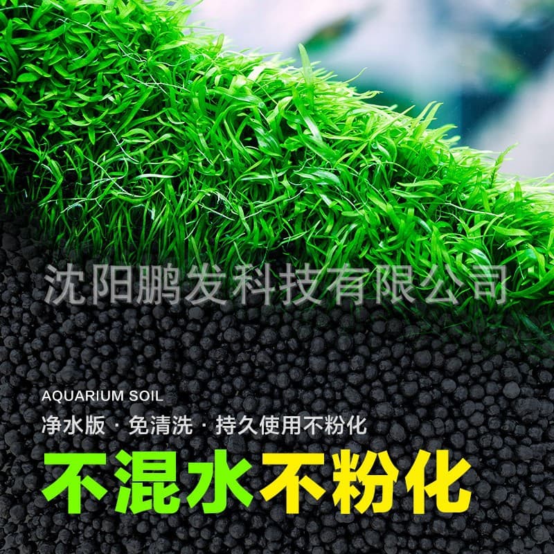 Wholesale Aquarium Aqua Soil Ceramsite Sand Cultivation Ceramsite Sand Aquarium Substrate Decorative Sand Fish Tank Black Ceramsite Sand