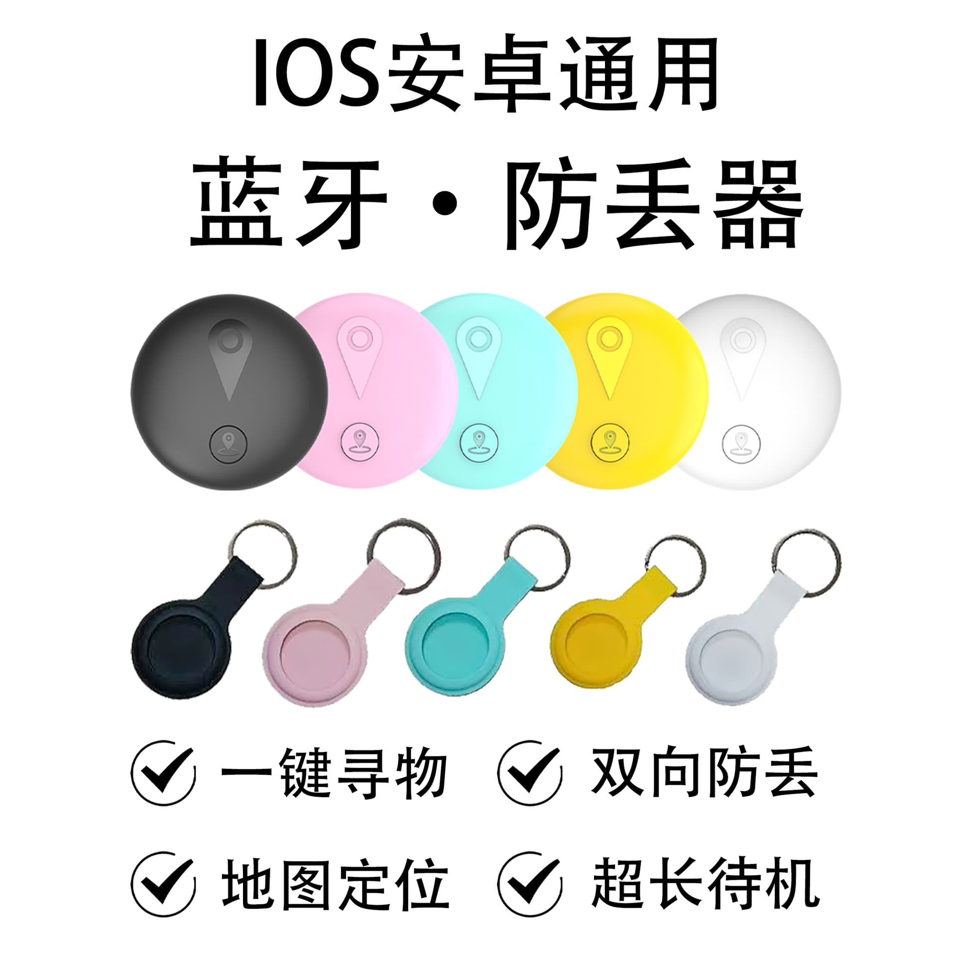 TK Cross-Border Bluetooth Anti-Loss Device for Android and iOS, Key and Bag Anti-Loss Tracker with Two-Way Alarm and Recording