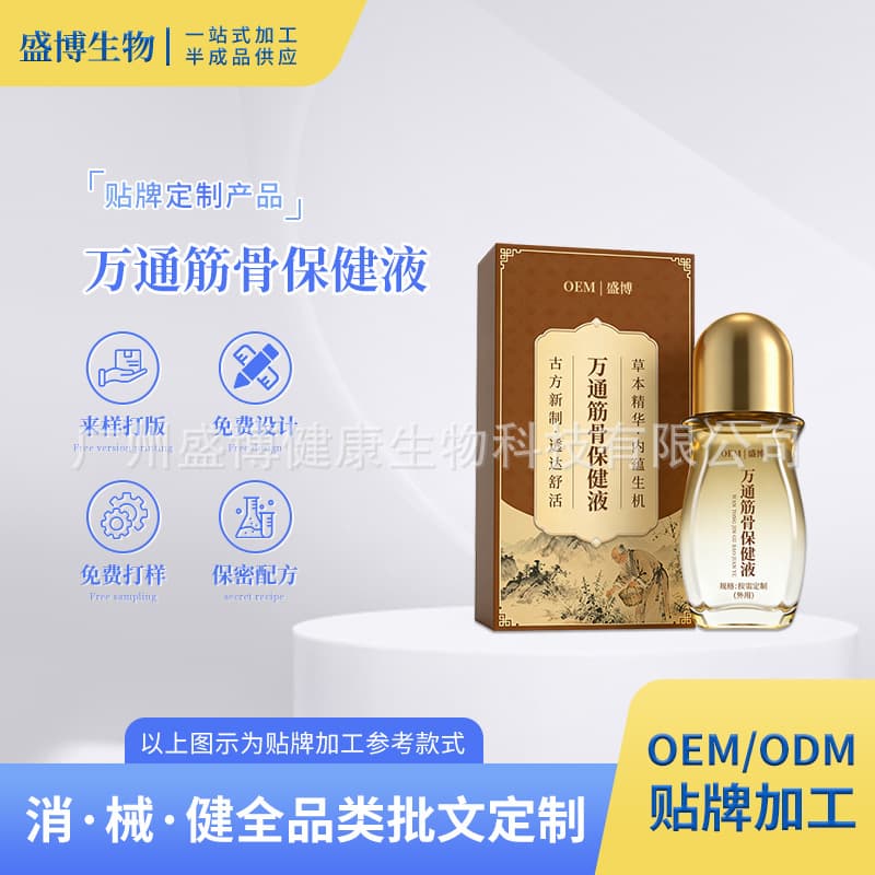 Custom Wantong Bone and Joint Health Liquid for Lumbar, Knee, Scraping Massage, Meridian Oil, Penetrating Bone Liquid, Roller Ball Moxibustion and Miao Moxibustion Liquid