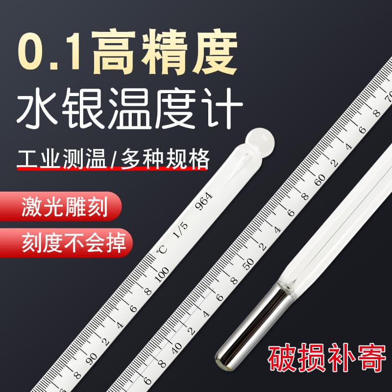 Mercury Thermometer for Laboratory and Industrial Use, High Precision Glass Rod Experimental Thermometer, High-Temperature Resistant