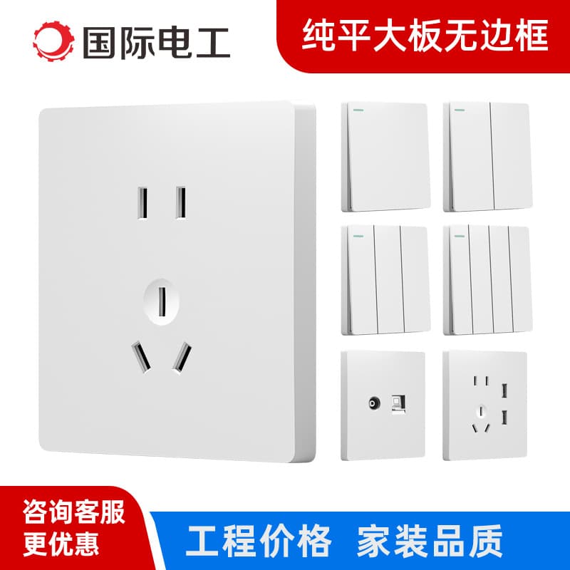 International Electrician 86-Type White 16A Household Single-Gang Five-Port with USB Multi-Port Dual-Control Flush-Mounted Switch Socket Panel