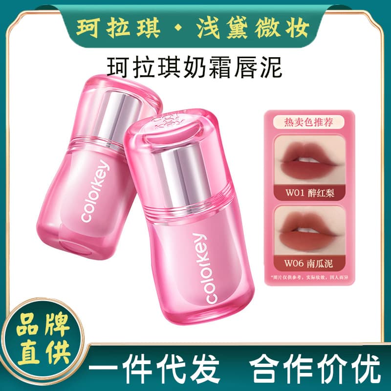 Colorkey Airy Matte Lip Mud Lip Gloss for Women, Low Saturation Lipstick, Flattering and Versatile, Non-Drying