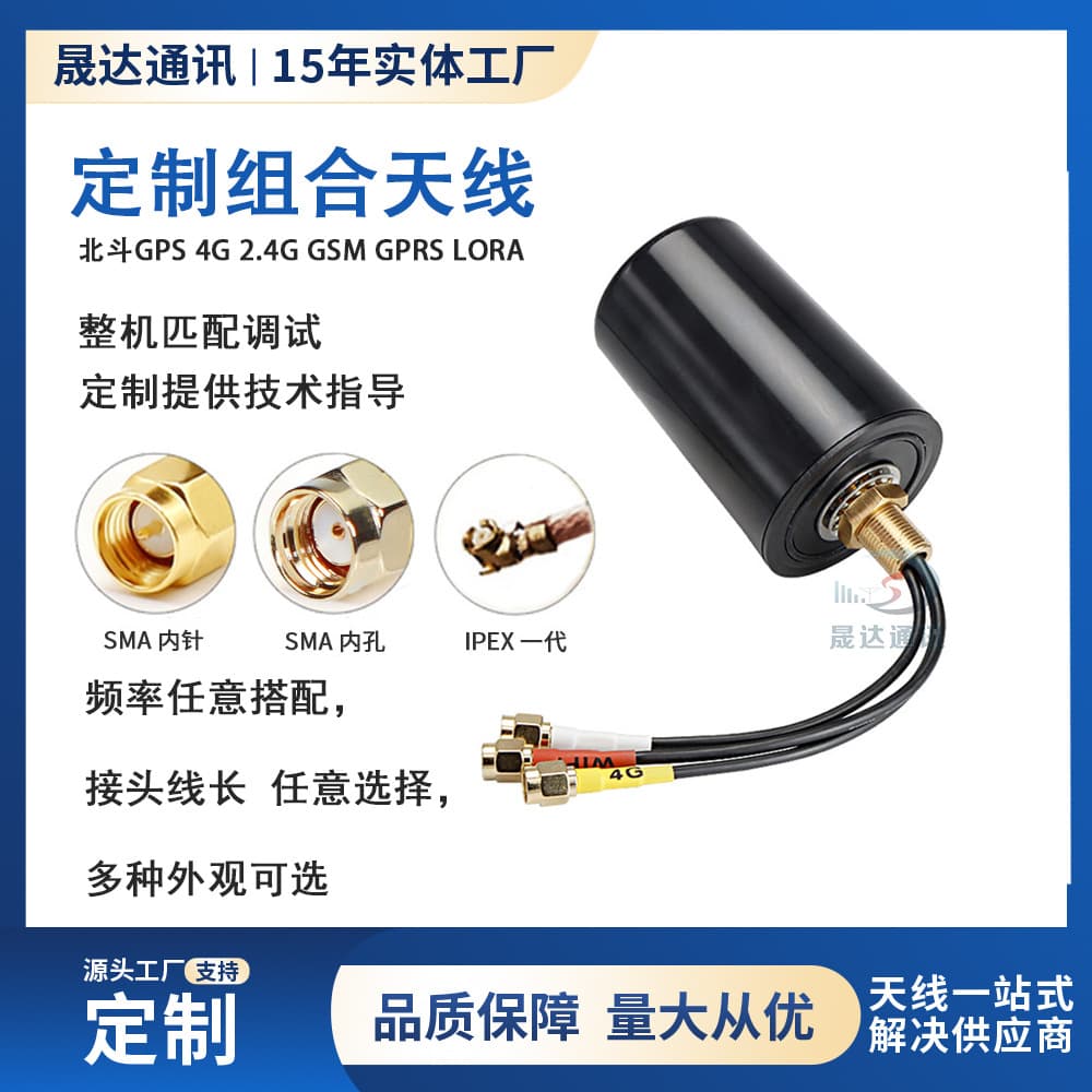 4G/2.4G/WiFi/GPS Cabinet Antenna Outdoor Charging Station High Gain Omnidirectional Marine Waterproof GPS Antenna