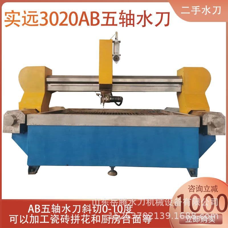 Used Waterjet Cutter for Granite Five-Axis Waterjet Equipment Precision Intelligent Operating System Ultra-High Pressure Waterjet