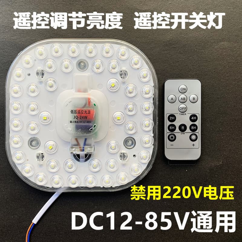12V Remote Control Light, Solar 24V Ceiling Light, Low Voltage 36V Module, RV Marine Wireless with Remote Control Bulb