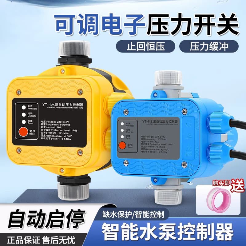 Water pump, water flow, pressure switch, booster pump, thermal shortage protection, electronic intelligent adjustable fully automatic controller