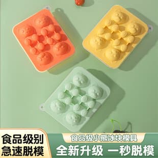 Ice Making Tool Ice Ball Mold Bear Ice Mold Quick-Freeze Large Ice Grid Whiskey Special Home Ice Grid Mold