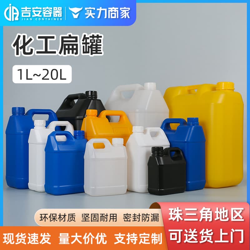 Wholesale 1L~20L Oil Drums 5L Chemical Flat Can 6L Square Bucket 10L Dishwashing Liquid Bottle 3L Flat Container Chemical Plastic Barrel