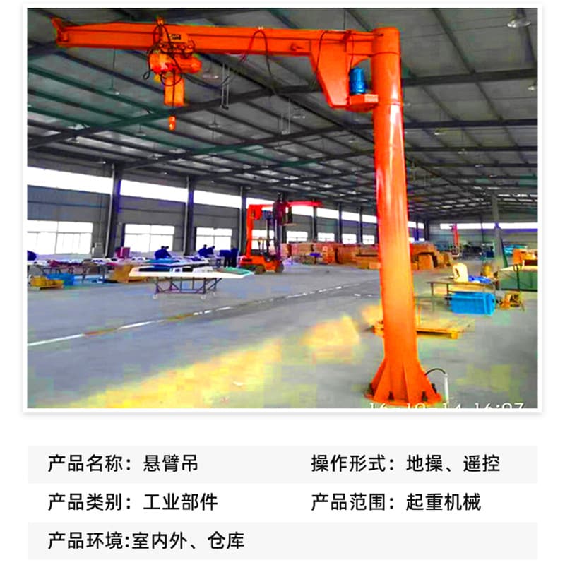3 Ton Small Column Jib Crane, 360-Degree Rotation, Flexible Operation, for Industrial Manufacturing Industry