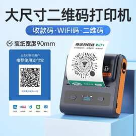 Detong DP300S QR Code Printer WiFi Code Payment Code Label Printer Bluetooth Handheld Portable Mini