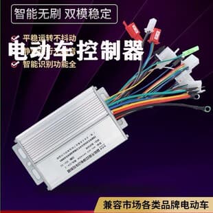 Electric scooter controller 36V 48V 350W 1000W 6-tube brushless dual-mode for two-wheel and three-wheel vehicles