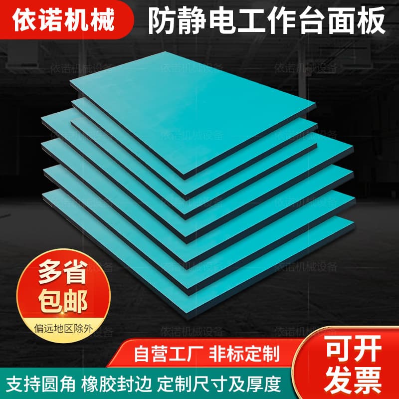 Anti-static workbench panel green tabletop for electronics factory laboratory workshop, wear-resistant thickened desktop panel