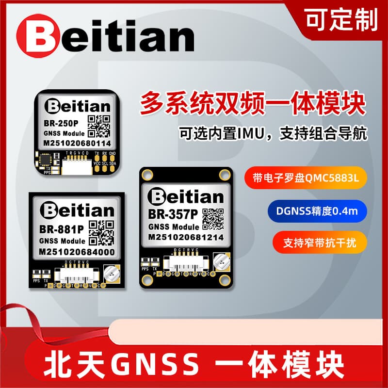 Beitian Domestic Dual-Frequency Multi-Mode Single Beidou GPS Sub-Meter GNSS Positioning Integrated Module with Compass BR-280