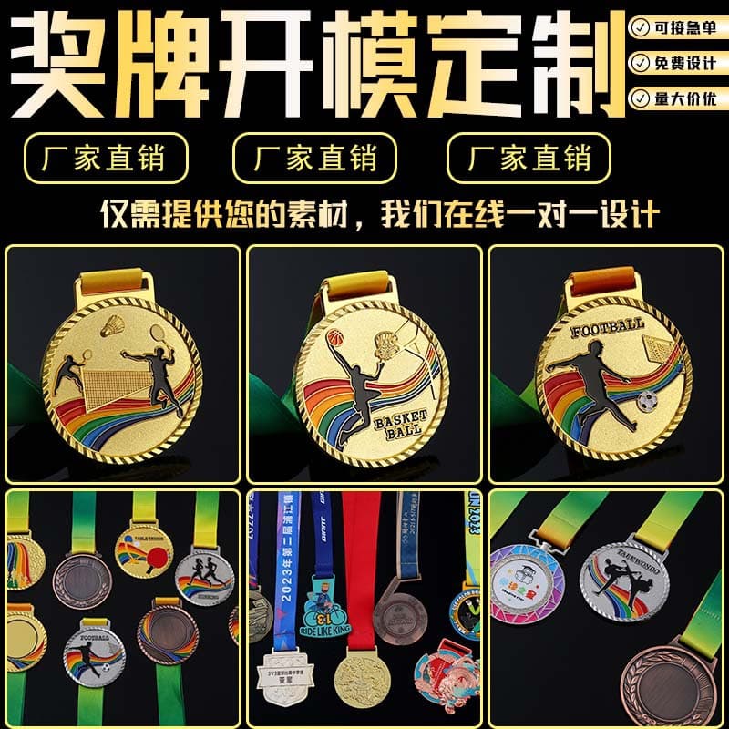 In-stock Metal Medals for Marathon Events, Basketball and Badminton Medals, Competition Medal Honor Pendant Customization