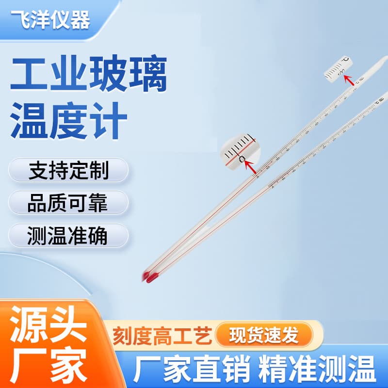 Industrial Glass Thermometer Red Liquid Thermometer for Agricultural Greenhouses Teaching Glass Mercury Thermometer 0-100°C