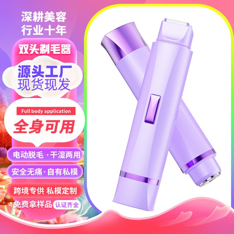 Cross-border electric double-head shaver private part shaver electric shaver women's pubic hair trimming tool
