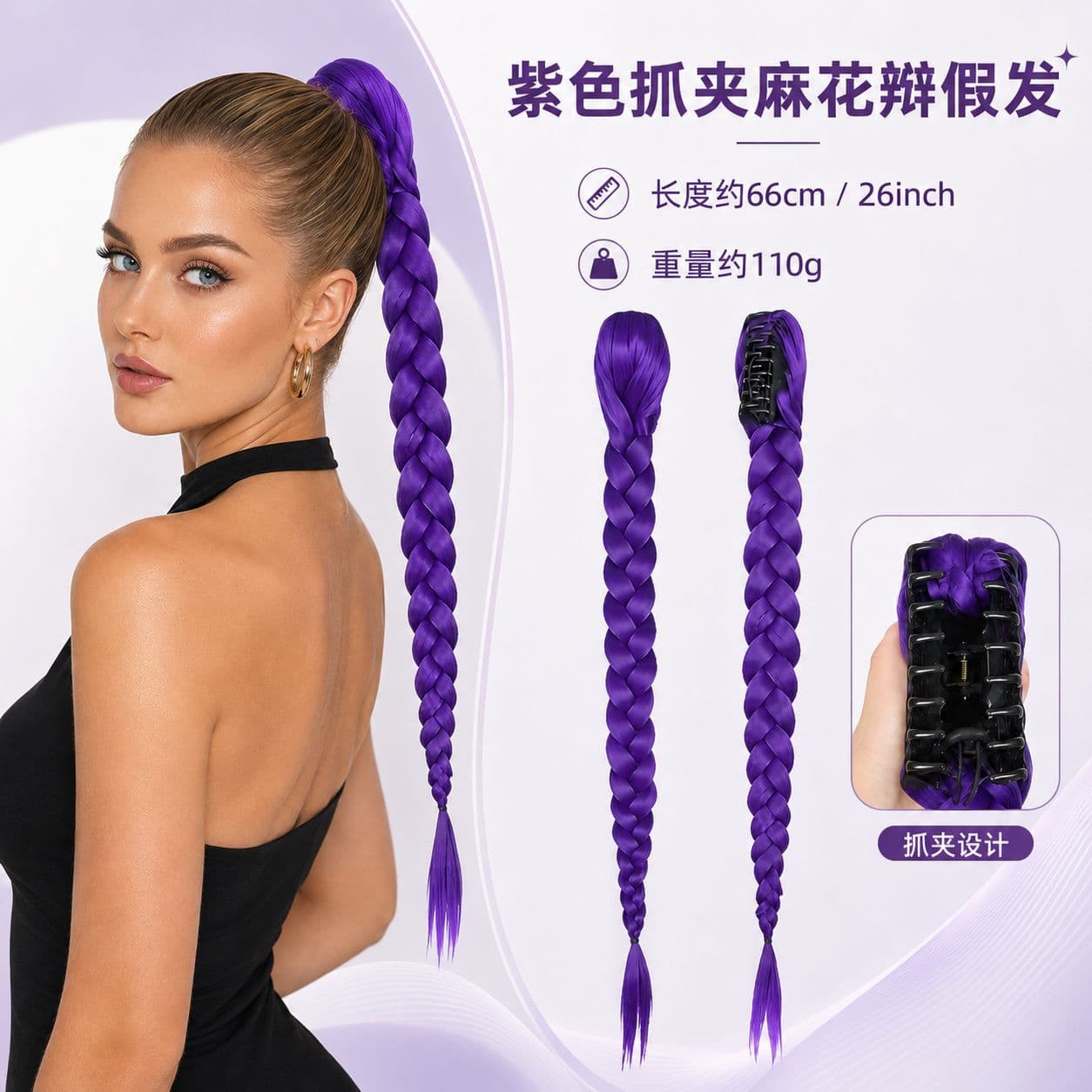 European and American cross-border foreign trade wig ponytail Witch Hunter group cos wig Rumi Rumi purple braid wig braid