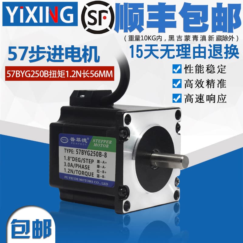 57 Stepper Motor 1.2N.m High Torque Stepper Motor 57BYG250B Length 56MM 2-Phase 4-Wire 3A Motor