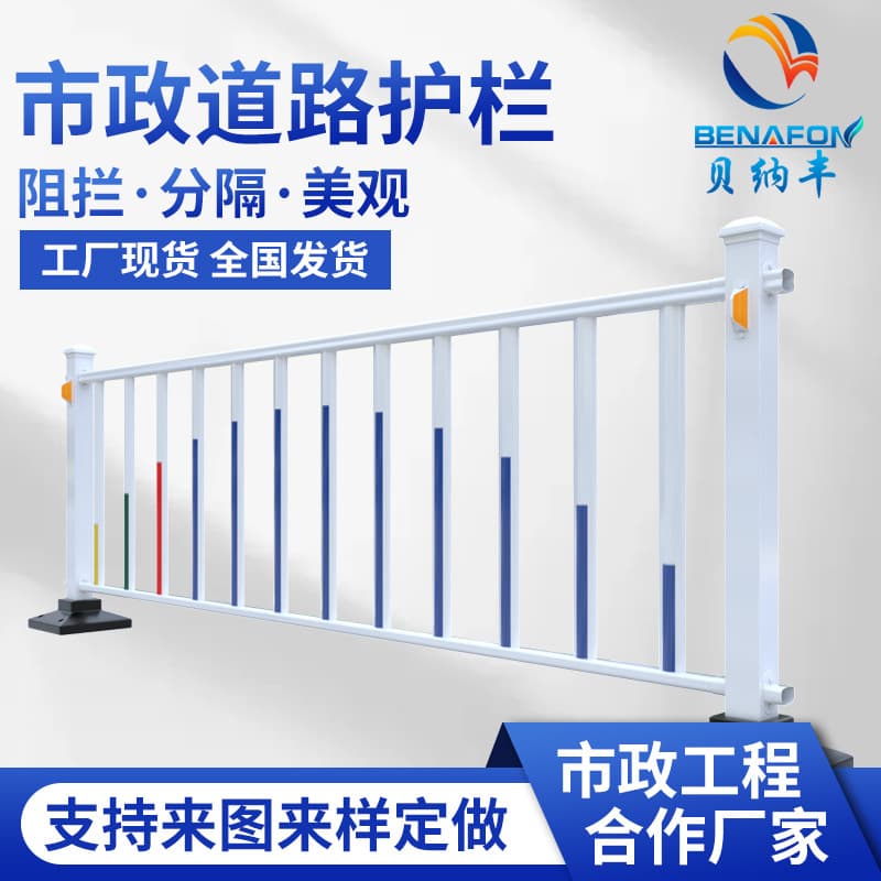 Municipal Guardrail Thickened Road Barrier Urban Traffic Jing-style Guardrail Street Safety Isolation Protective Fence
