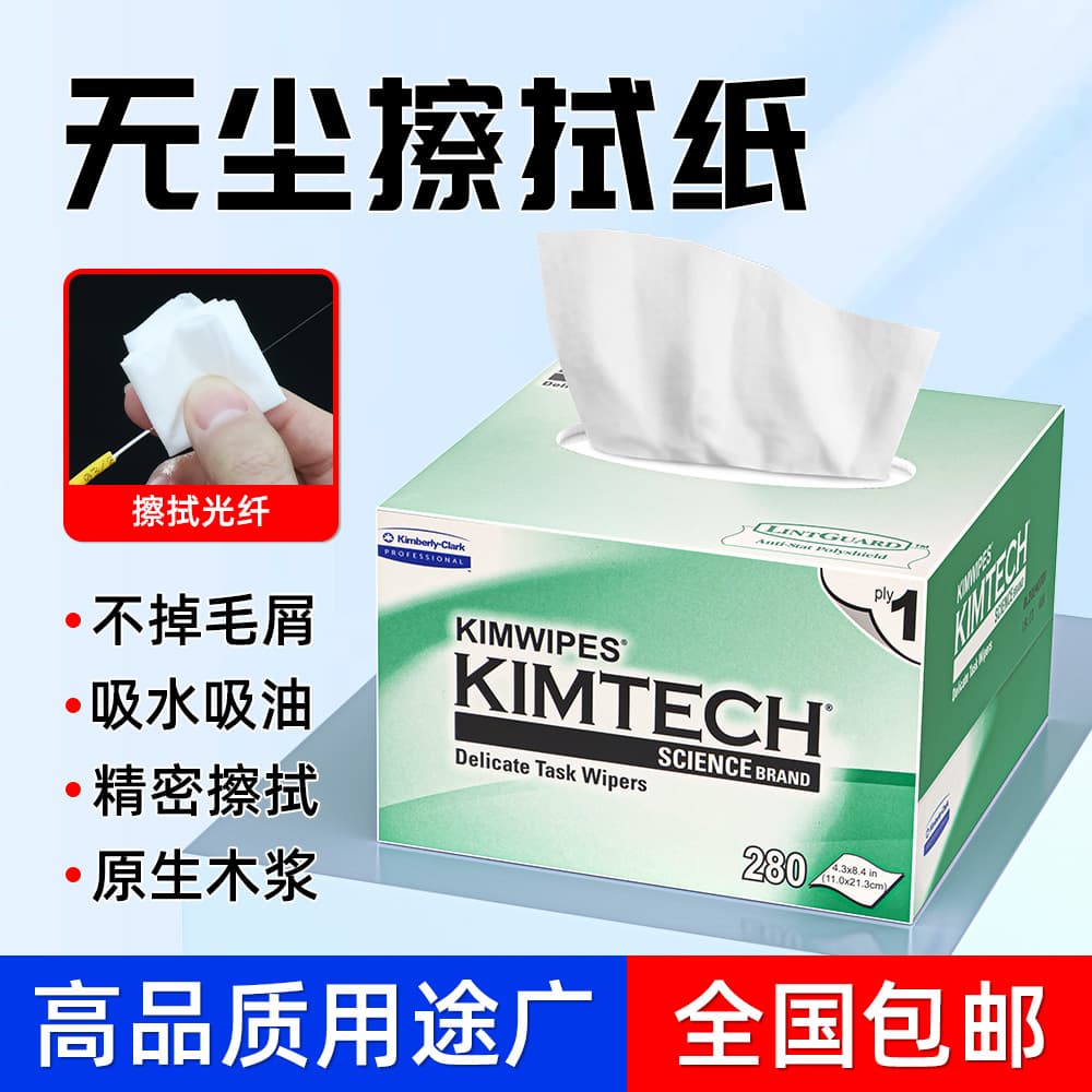 Optical Fiber Dust-Free Wiping Paper Cable Bare Fiber Cleaning Paper Anti-Static Ceramic Ferrule End Face Cleaning Fusion Splicer Tool