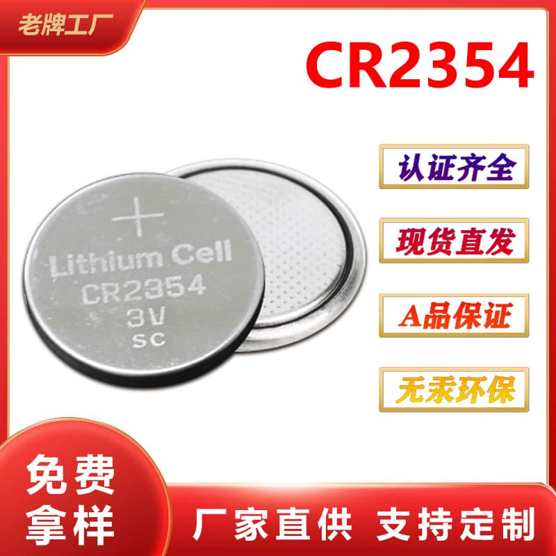 CR2354 Coin Cell Battery 3V for Bluetooth Headset, Bluetooth Beacon, Round Battery, Bread Maker, Motherboard Power Supply Lithium Battery