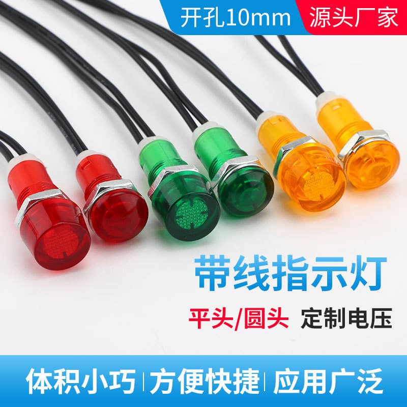 Plastic Power Indicator Light with Wire XL10 10mm Hole 220V 24V 12V Equipment Signal Light Processing Customization