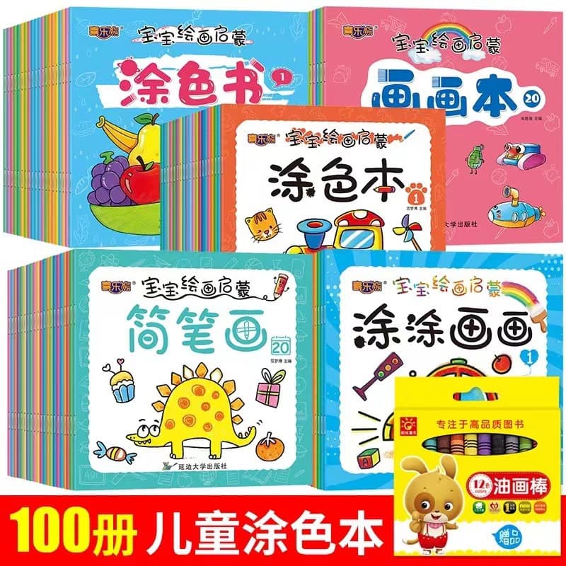 Full Set of 100 Early Education Coloring Books for Children Ages 0-6, Kindergarten Drawing and Graffiti Practice Books, Coloring Books