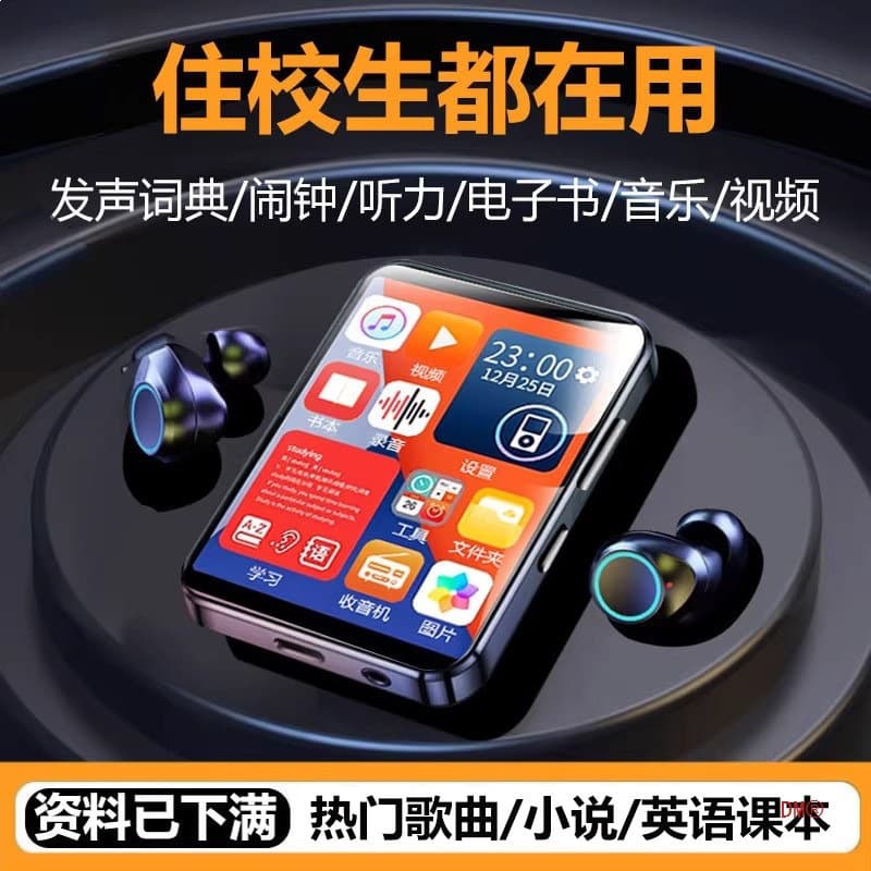 Bluetooth MP3 MP4 Portable Player Student Edition High School Student Dedicated MP5 MP6 Novel Music Player MP7