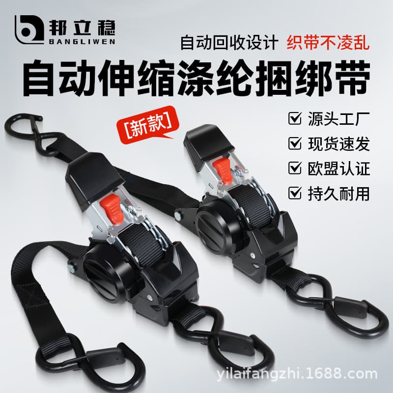 Cross-border Durable Auto-Retracting Ratchet Tie-Down Straps Cargo Binding Straps Ratchet Straps Truck Tightener Rope Tightener