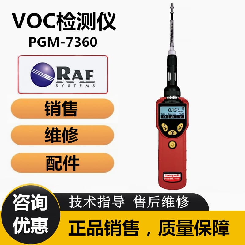 Honeywell RAE PGM-7360 Handheld VOC Gas Detector UltraRAE3000+ VOC Alarm